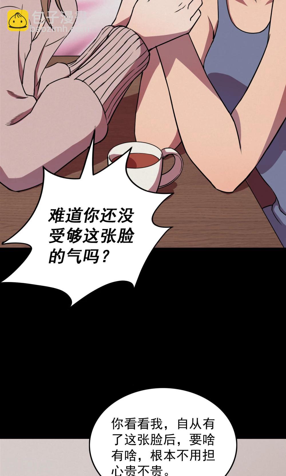 《密集黑洞》第75话 整容1 第10页