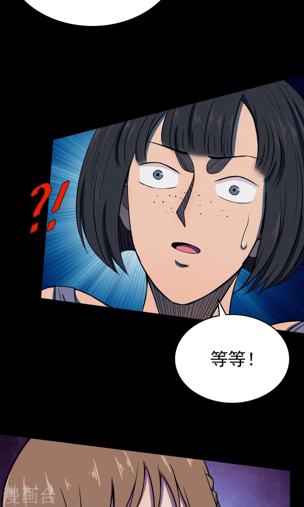 《密集黑洞》第75话 整容1 第12页