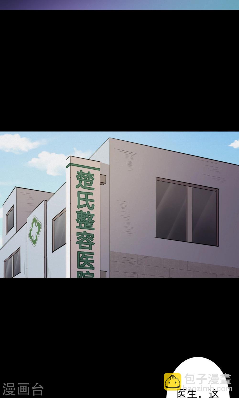 《密集黑洞》第75话 整容1 第17页