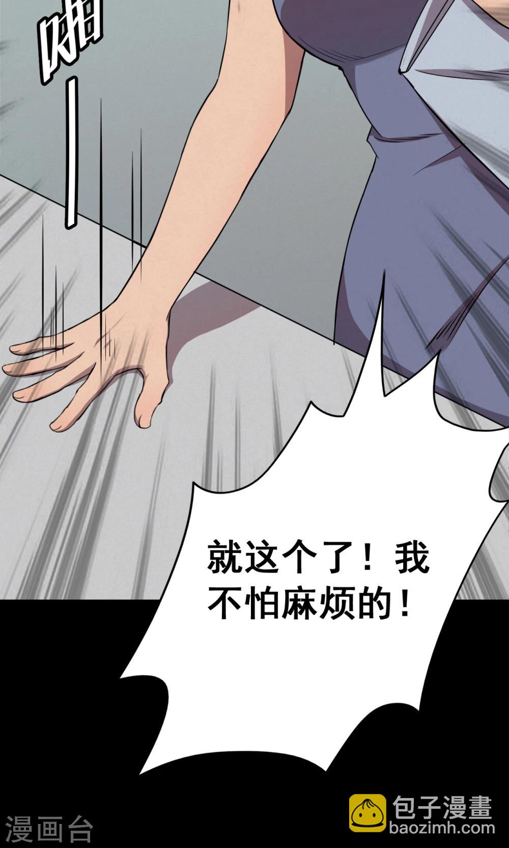《密集黑洞》第75话 整容1 第26页