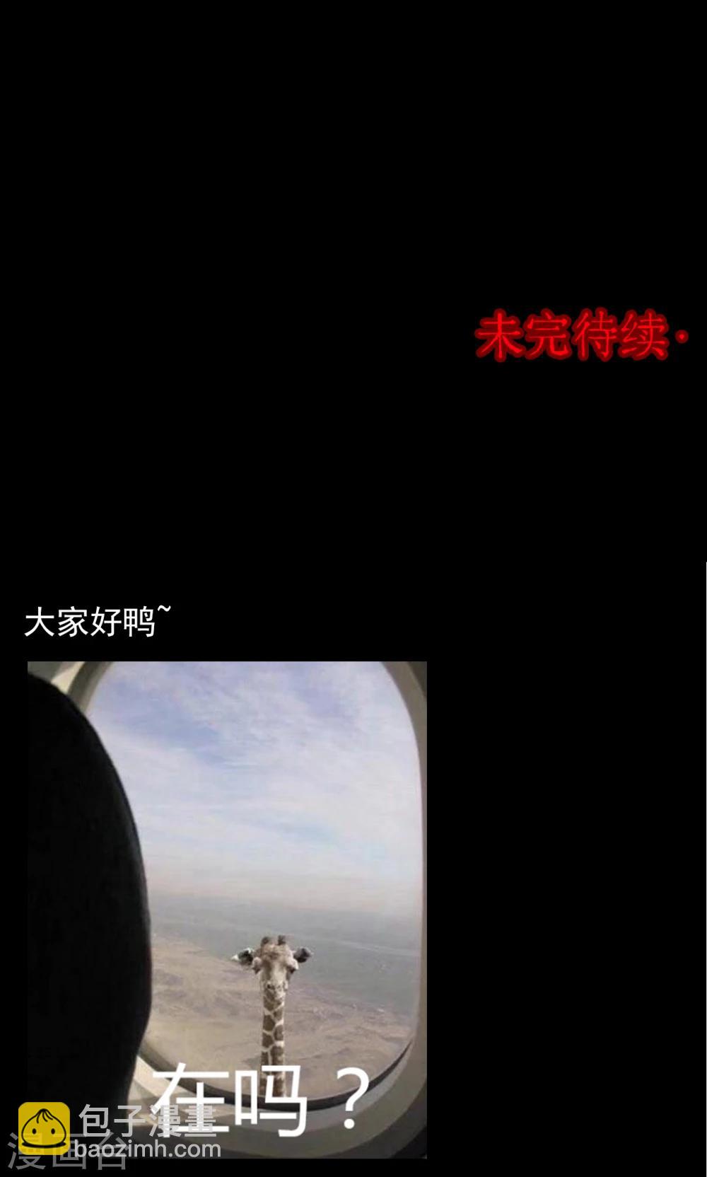 《密集黑洞》第75话 整容1 第27页