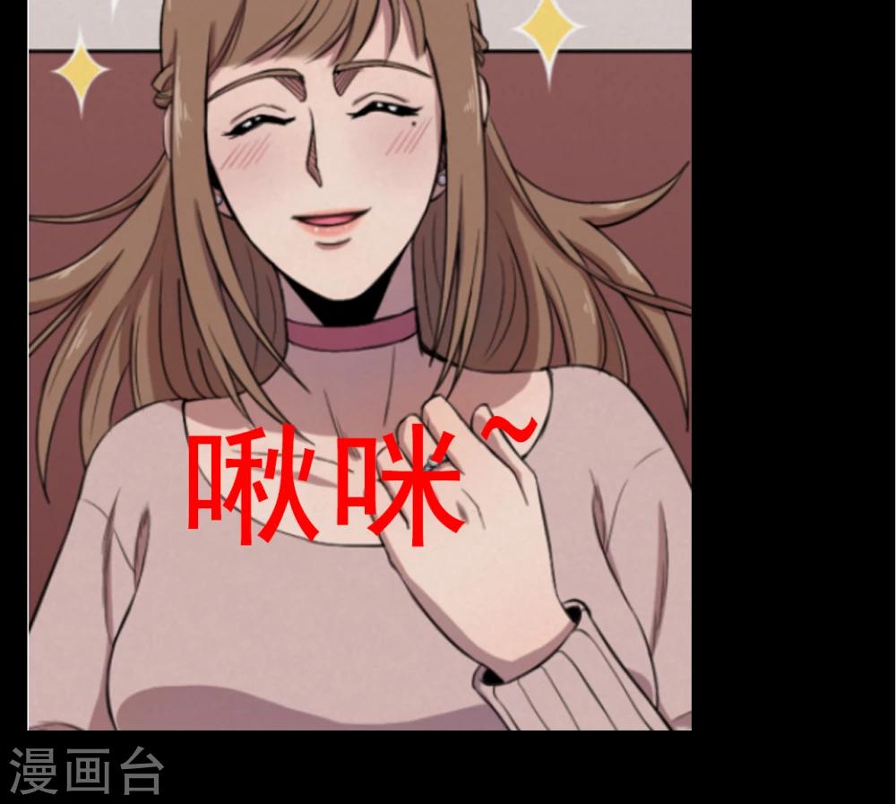 《密集黑洞》第75话 整容1 第29页