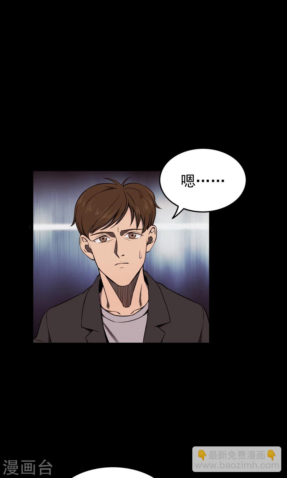 《密集黑洞》第75话 整容1 第2页