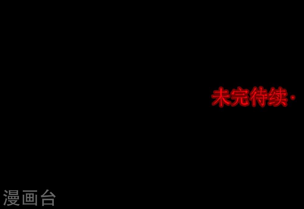 《密集黑洞》第78话 投食者1 第33页