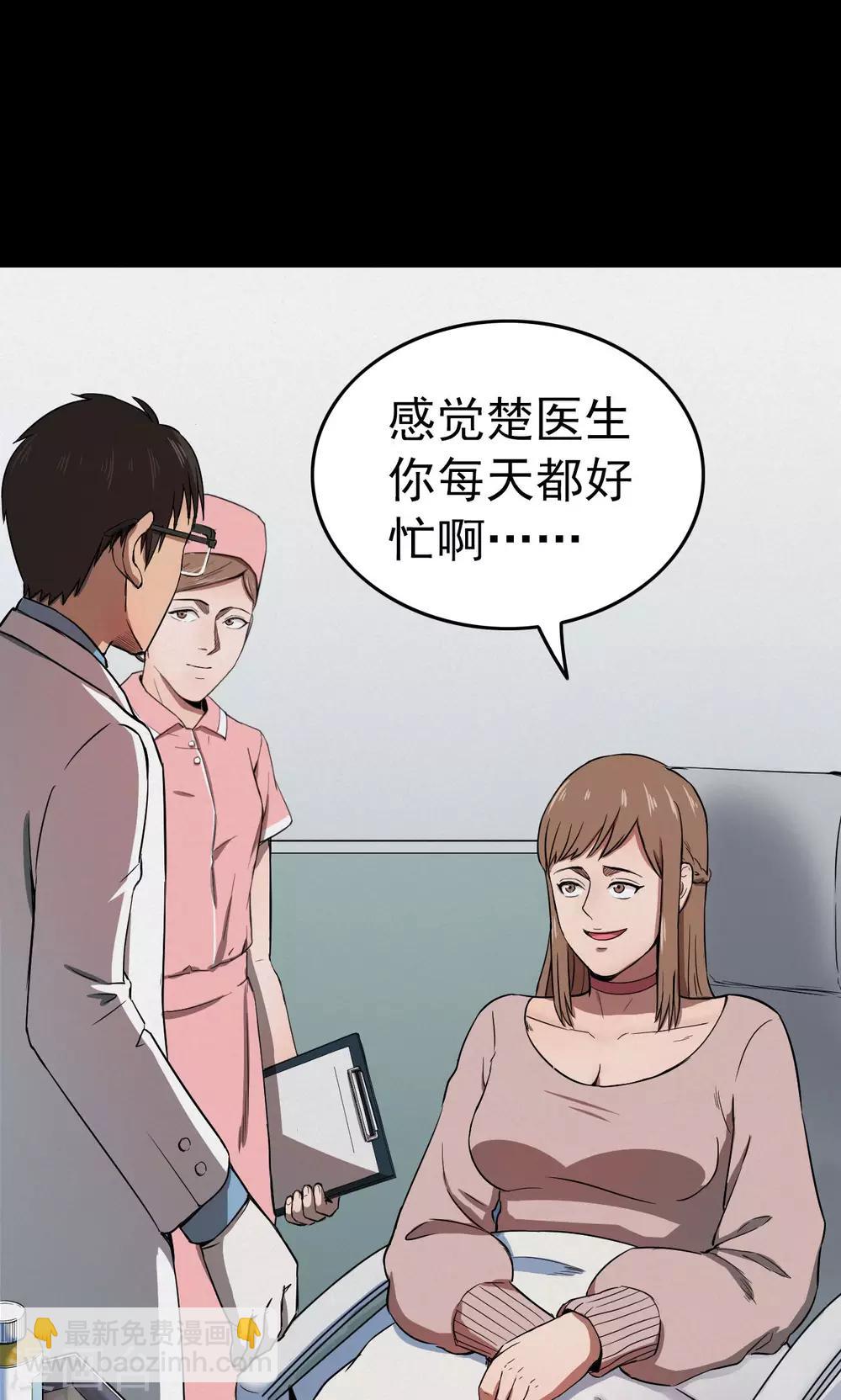 《密集黑洞》第77话 整容3 第26页