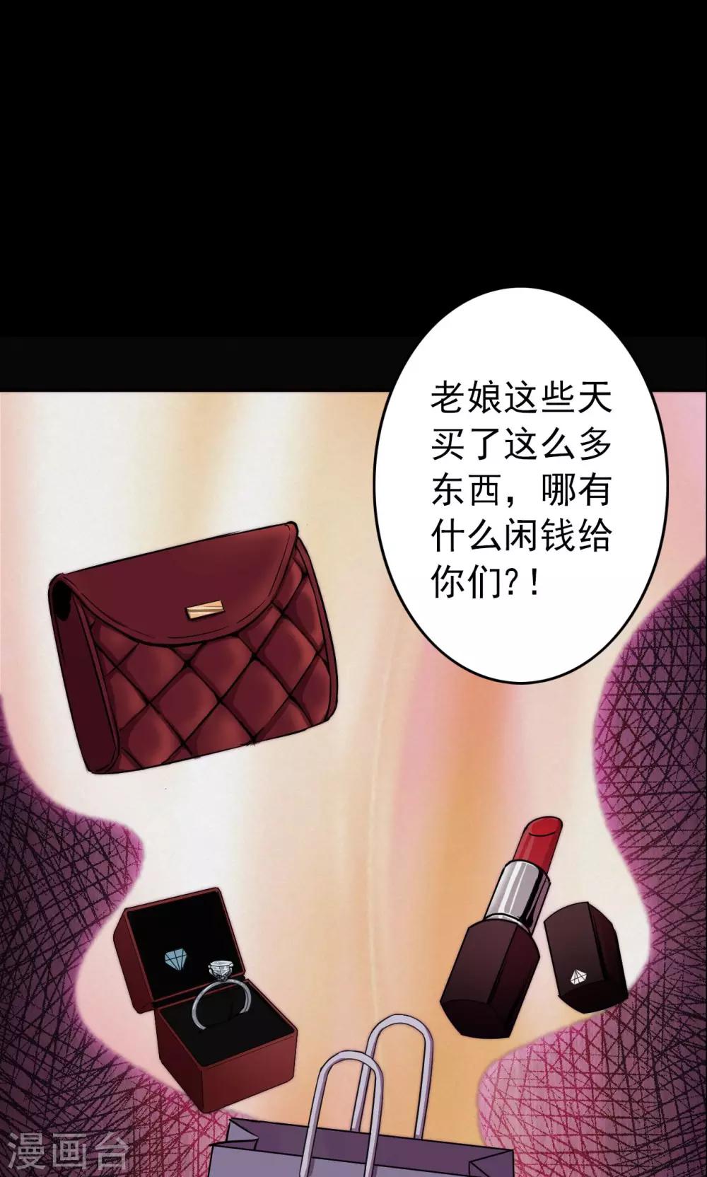 《密集黑洞》第77话 整容3 第7页