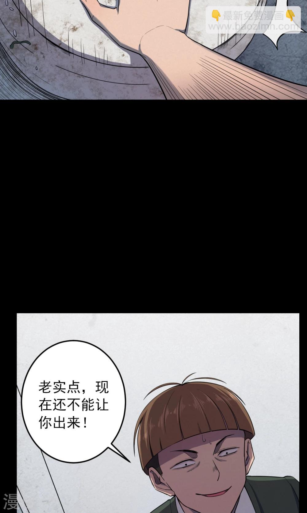 《密集黑洞》第80话 投食者3 第15页