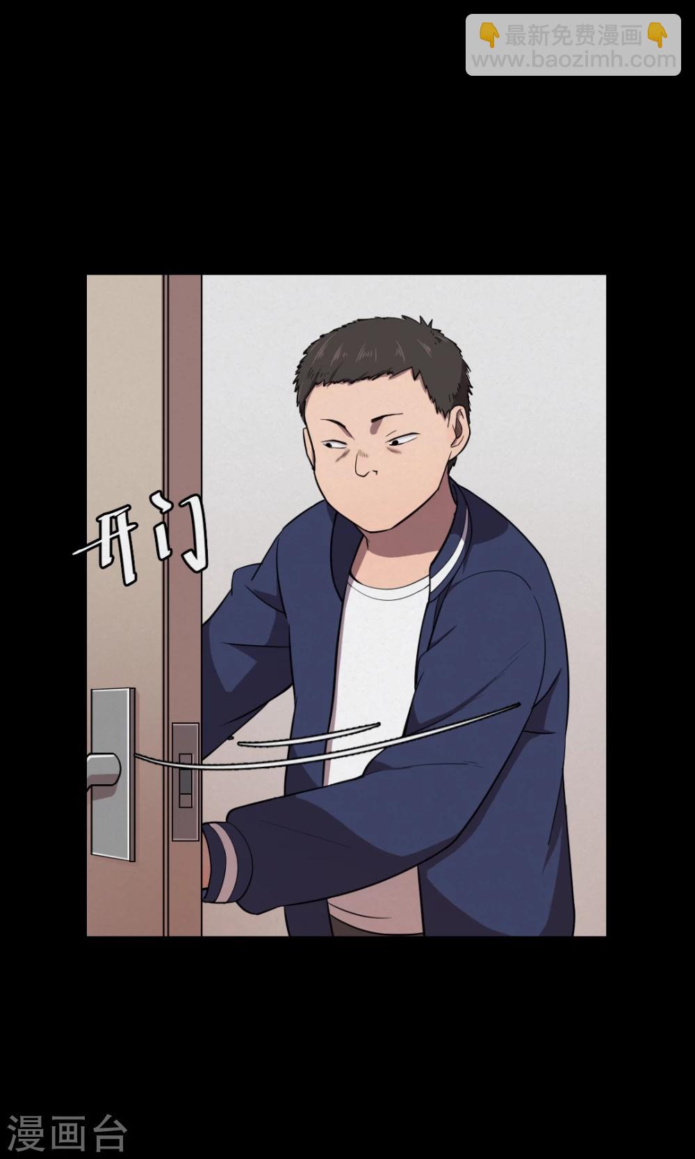 《密集黑洞》第80话 投食者3 第18页
