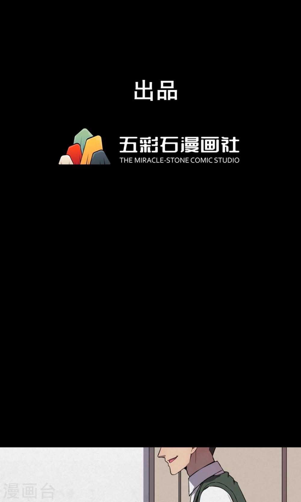 《密集黑洞》第80话 投食者3 第1页
