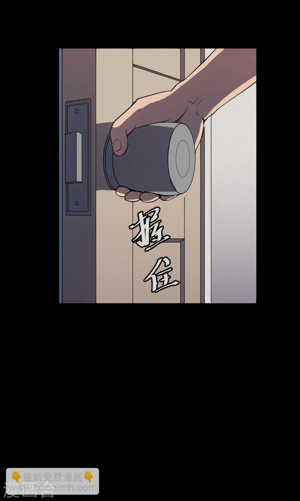 《密集黑洞》第80话 投食者3 第29页