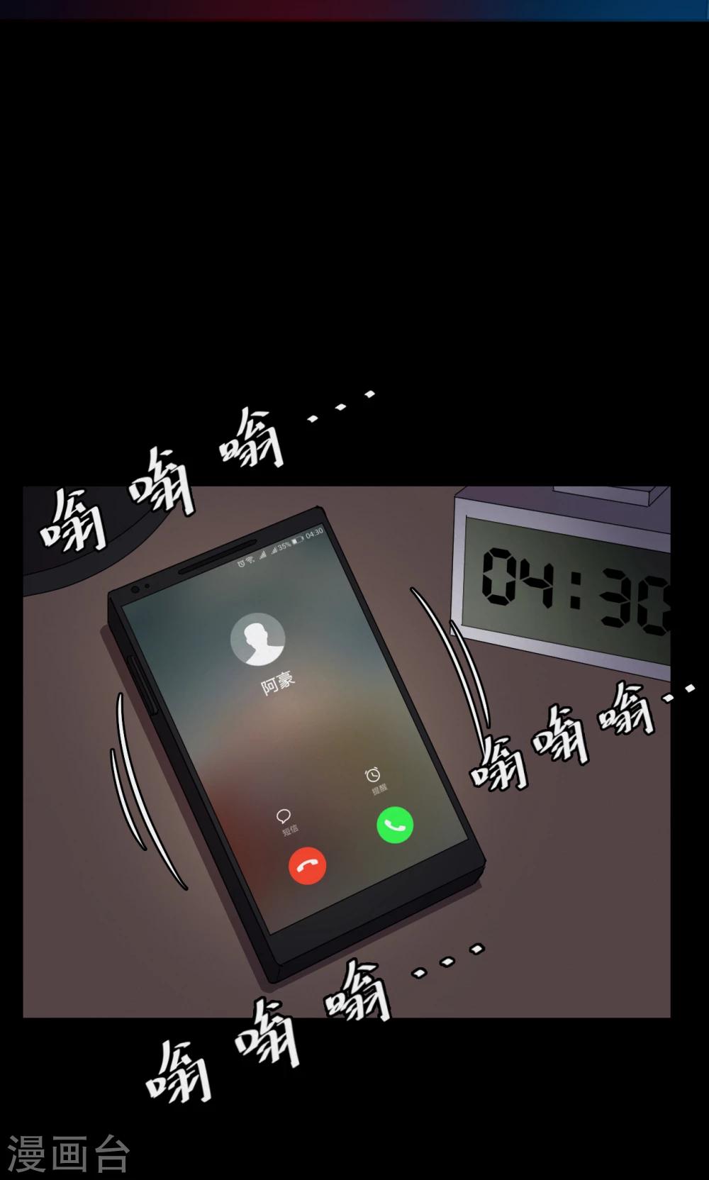 《密集黑洞》第81话 诅咒1 第10页