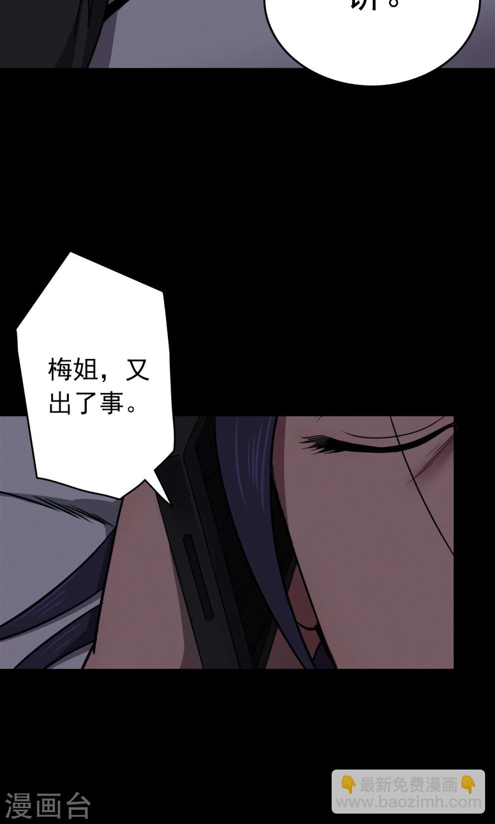 《密集黑洞》第81话 诅咒1 第14页