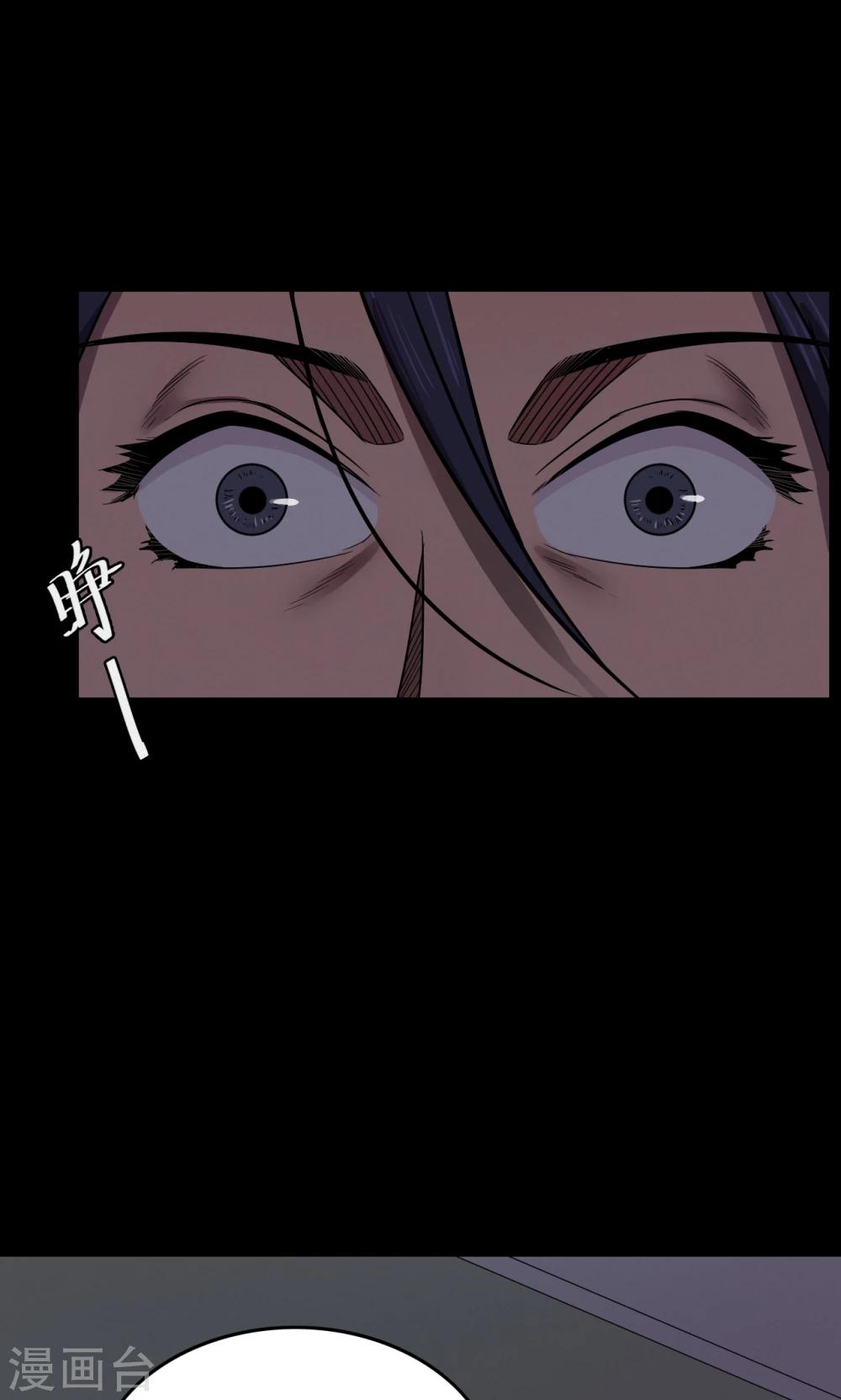 《密集黑洞》第81话 诅咒1 第15页