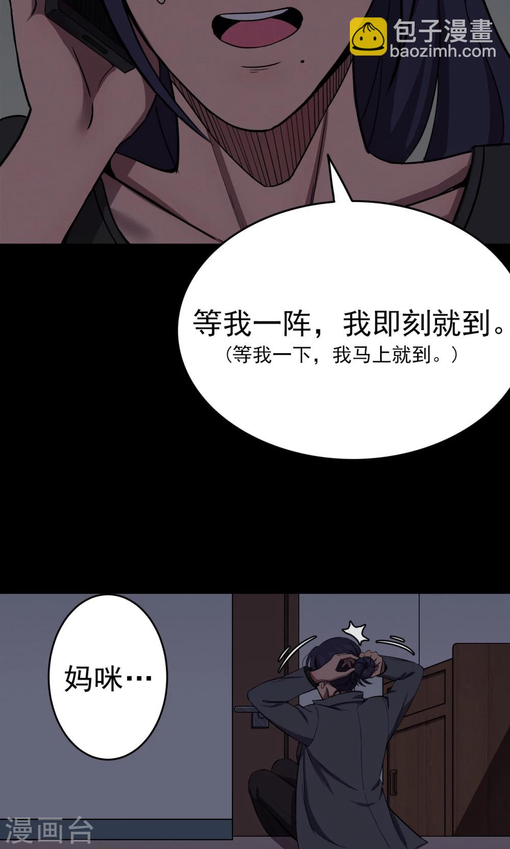 《密集黑洞》第81话 诅咒1 第18页