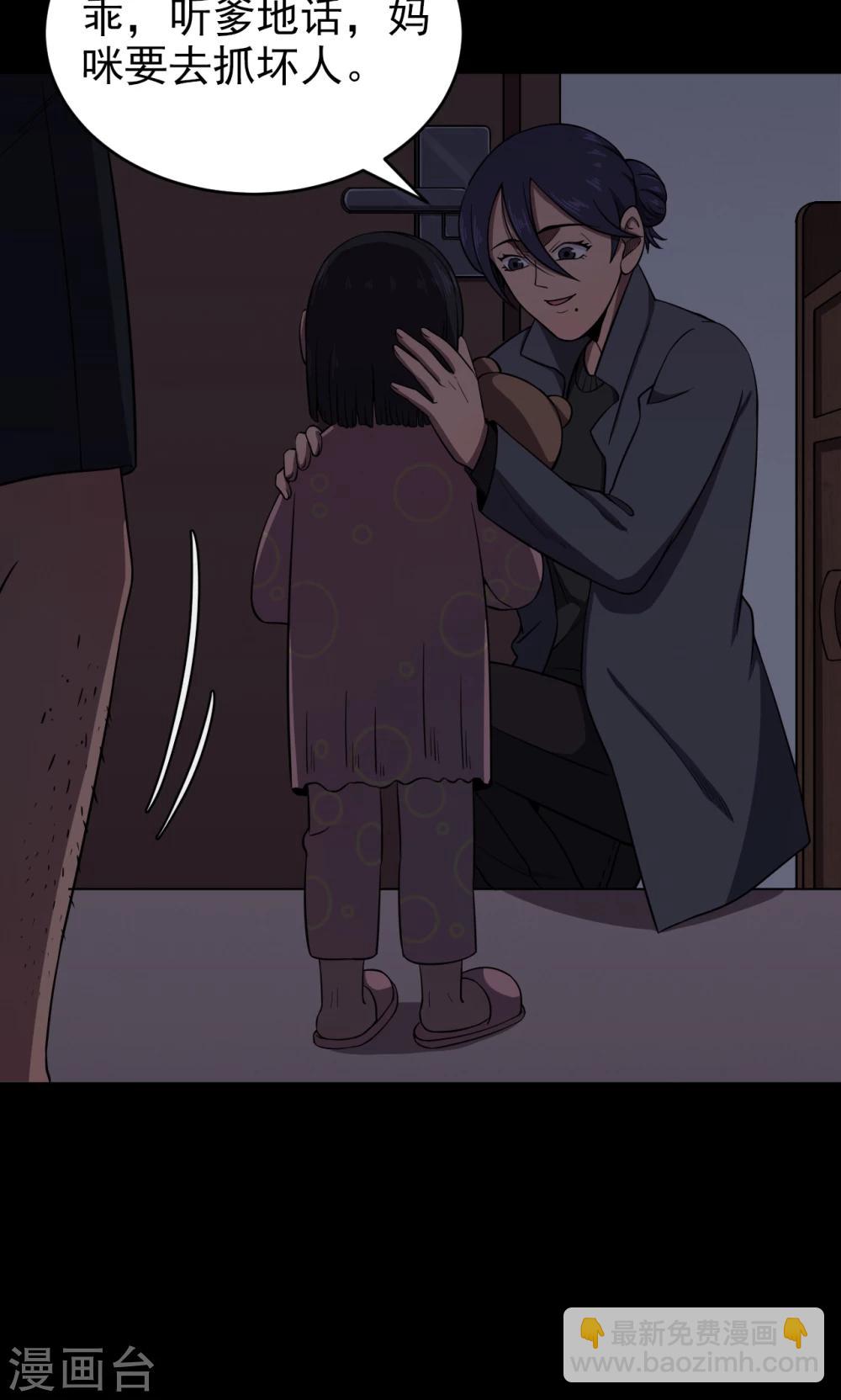 《密集黑洞》第81话 诅咒1 第21页