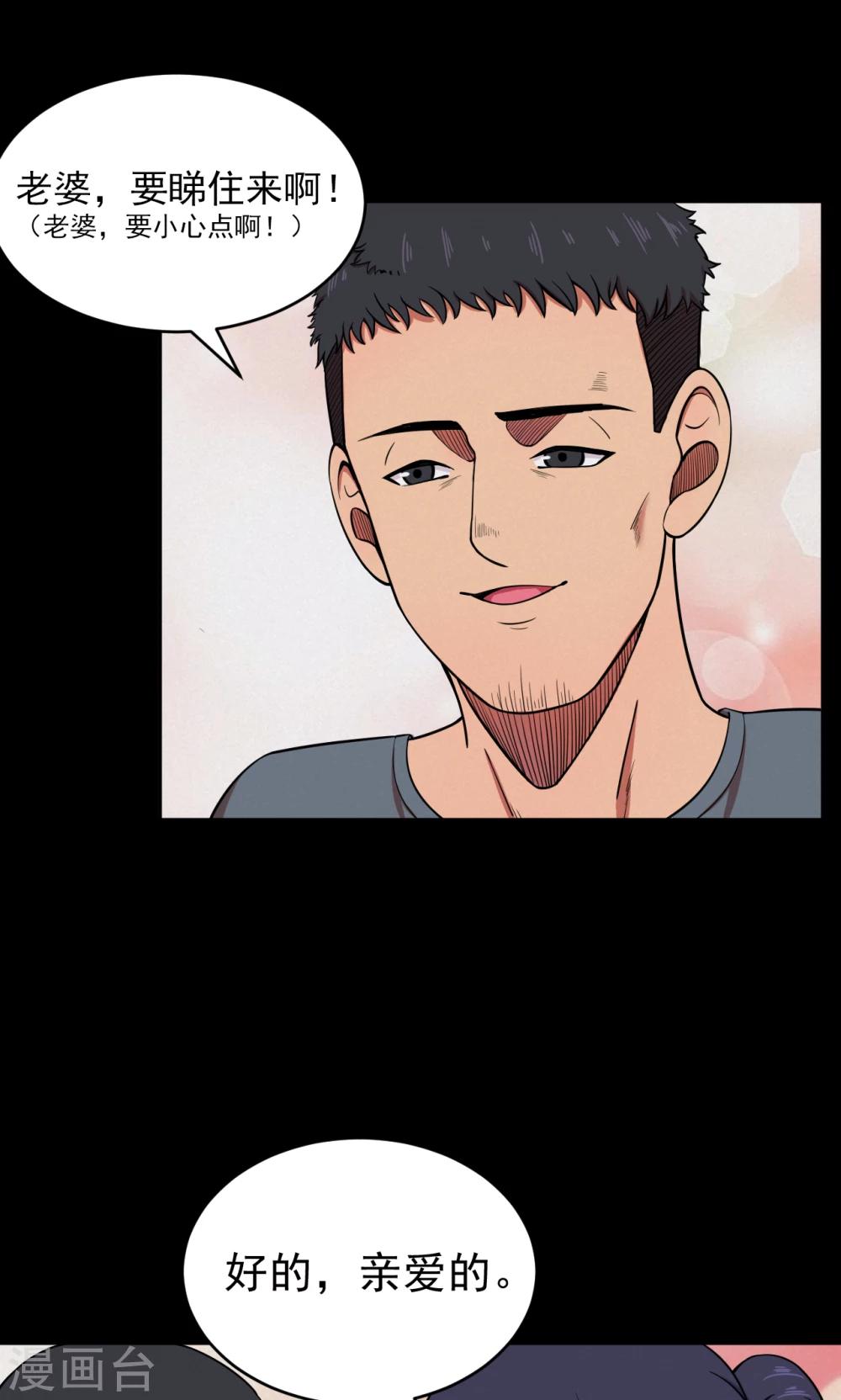 《密集黑洞》第81话 诅咒1 第22页