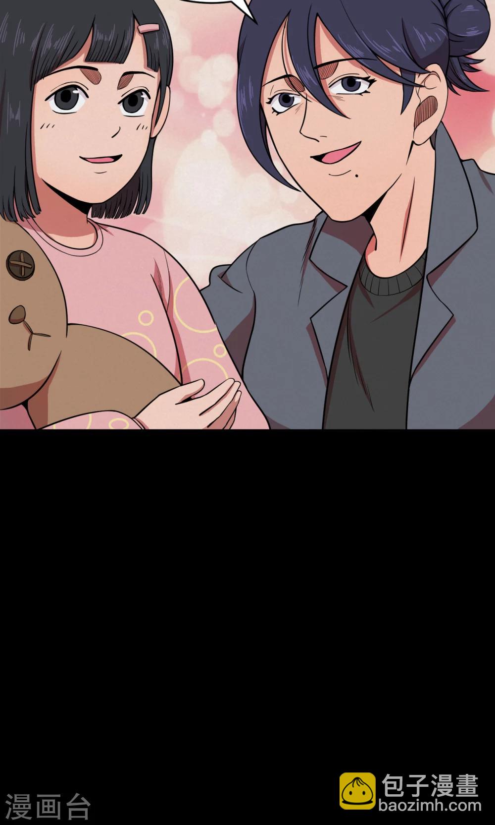 《密集黑洞》第81话 诅咒1 第23页