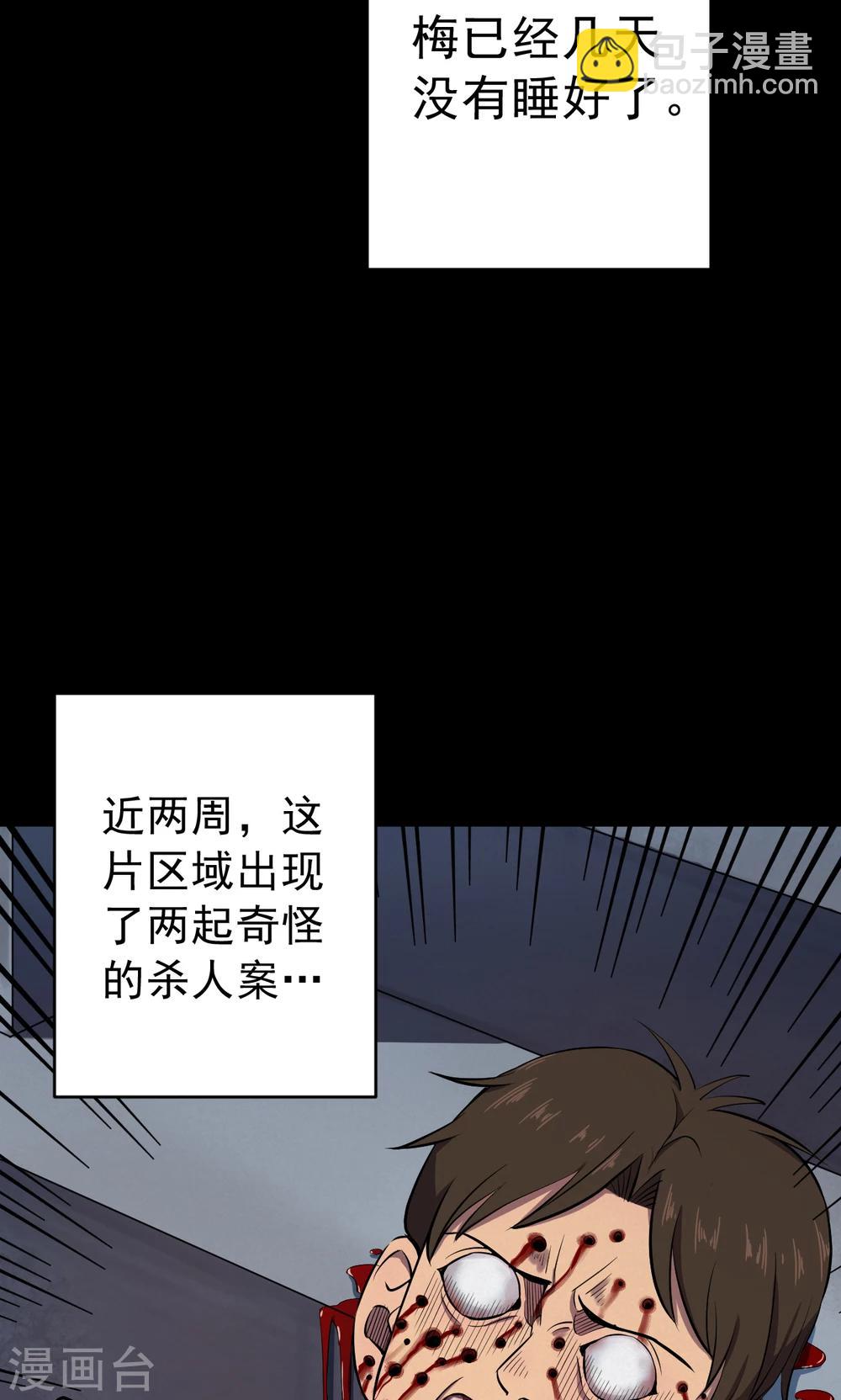 《密集黑洞》第81话 诅咒1 第28页