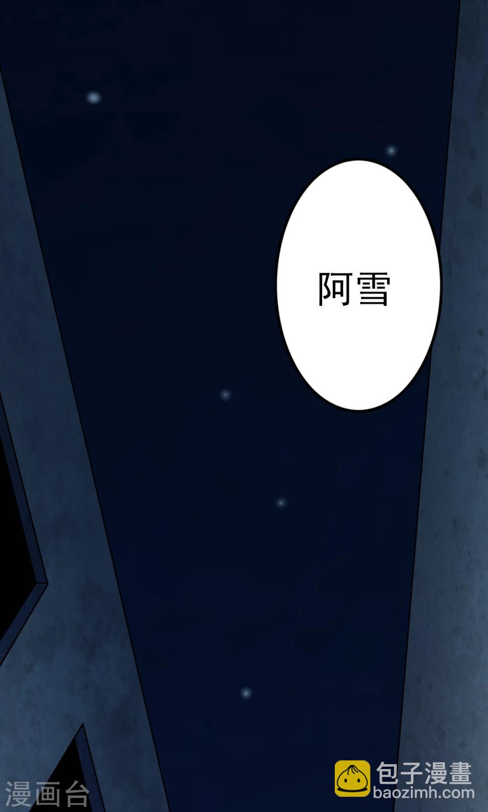 《密集黑洞》第81话 诅咒1 第4页
