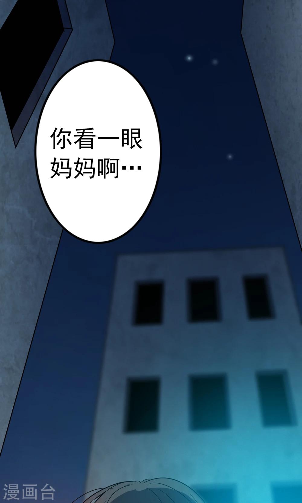 《密集黑洞》第81话 诅咒1 第5页