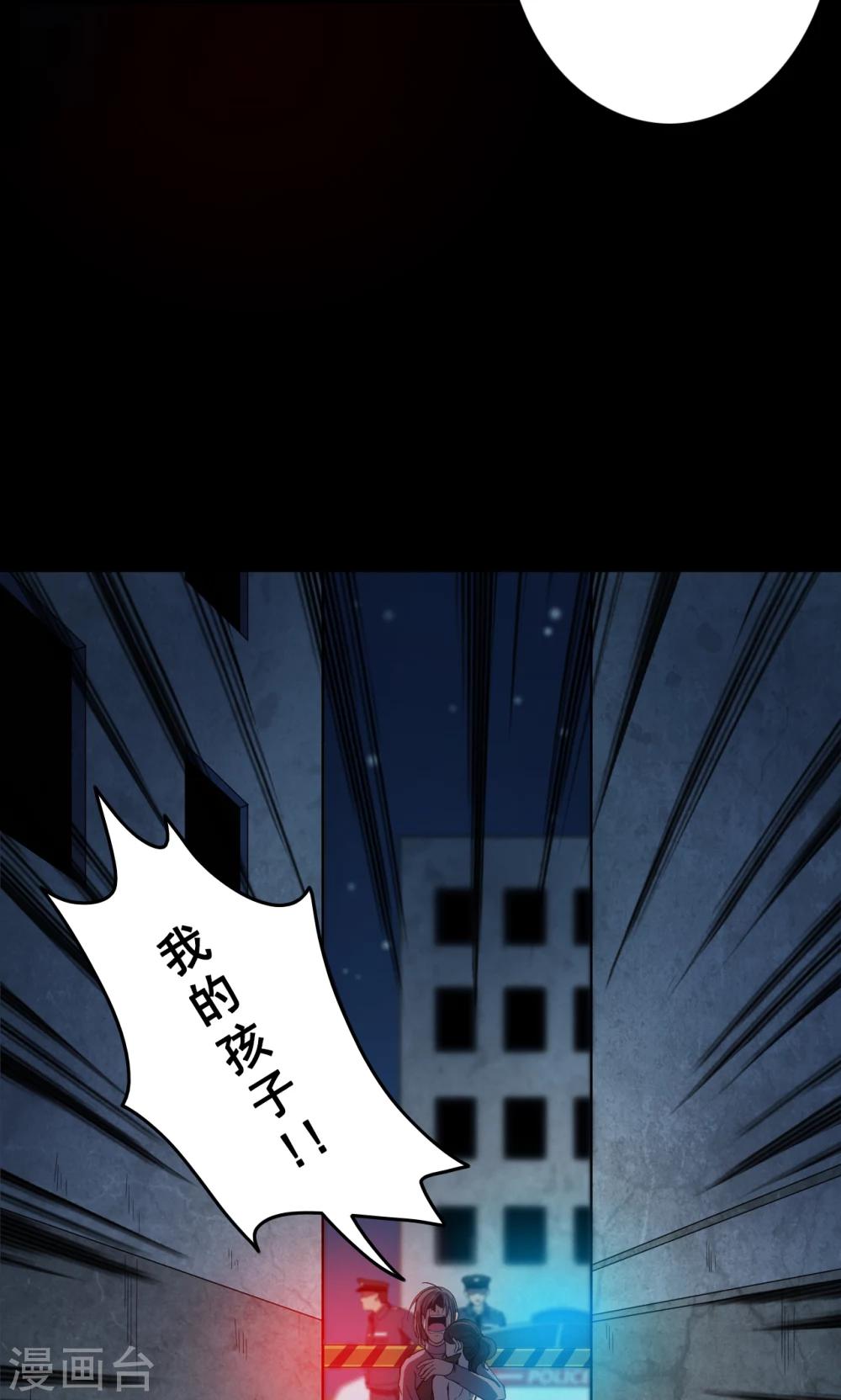 《密集黑洞》第81话 诅咒1 第8页