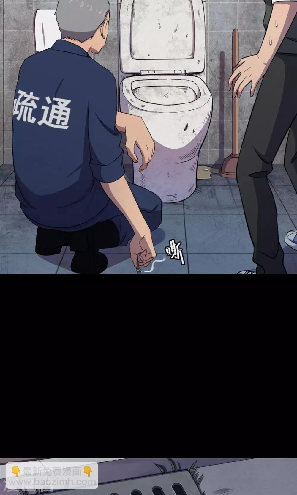 《密集黑洞》第79话 投食者2 第10页