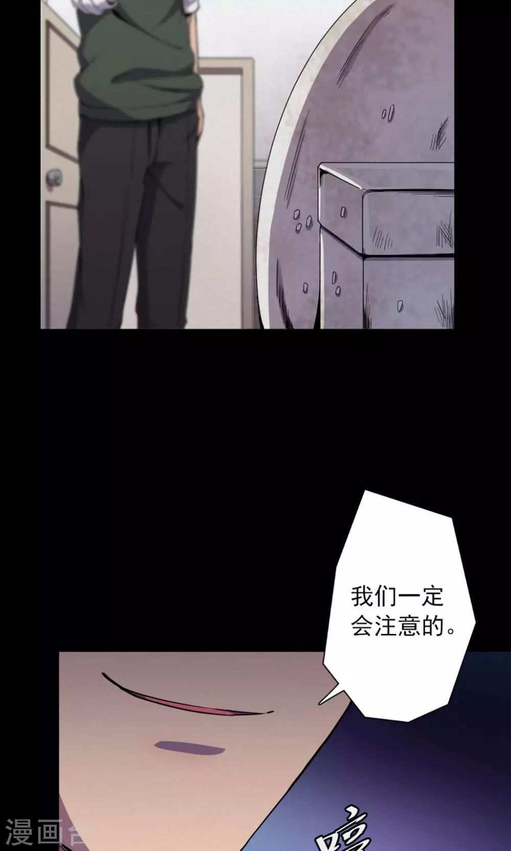 《密集黑洞》第79话 投食者2 第19页