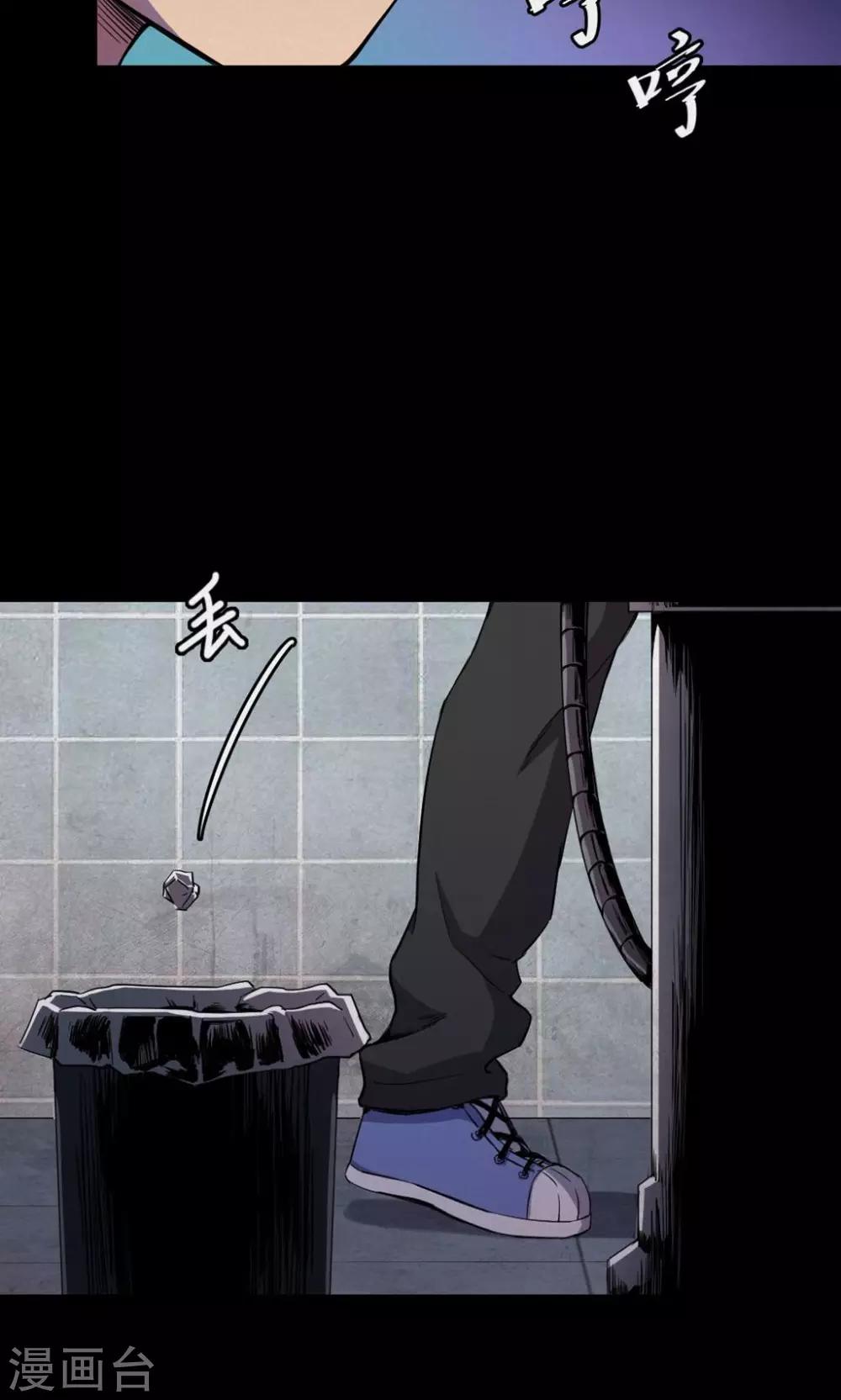 《密集黑洞》第79话 投食者2 第20页