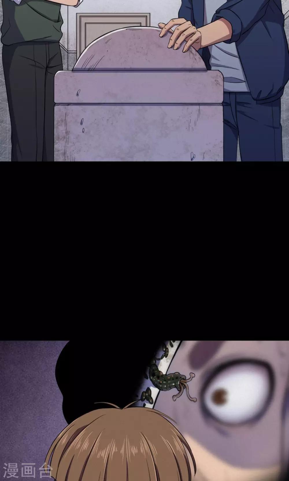 《密集黑洞》第79话 投食者2 第8页