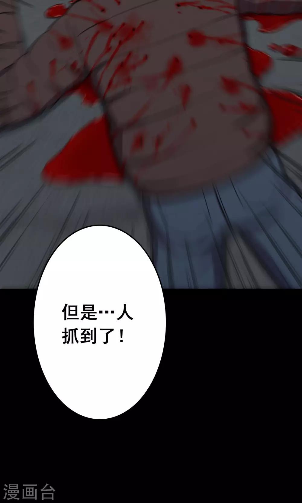 《密集黑洞》第82话 诅咒2 第12页