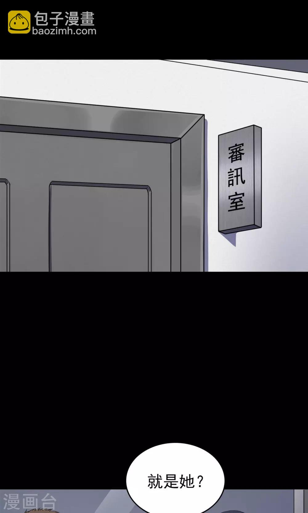 《密集黑洞》第82话 诅咒2 第14页