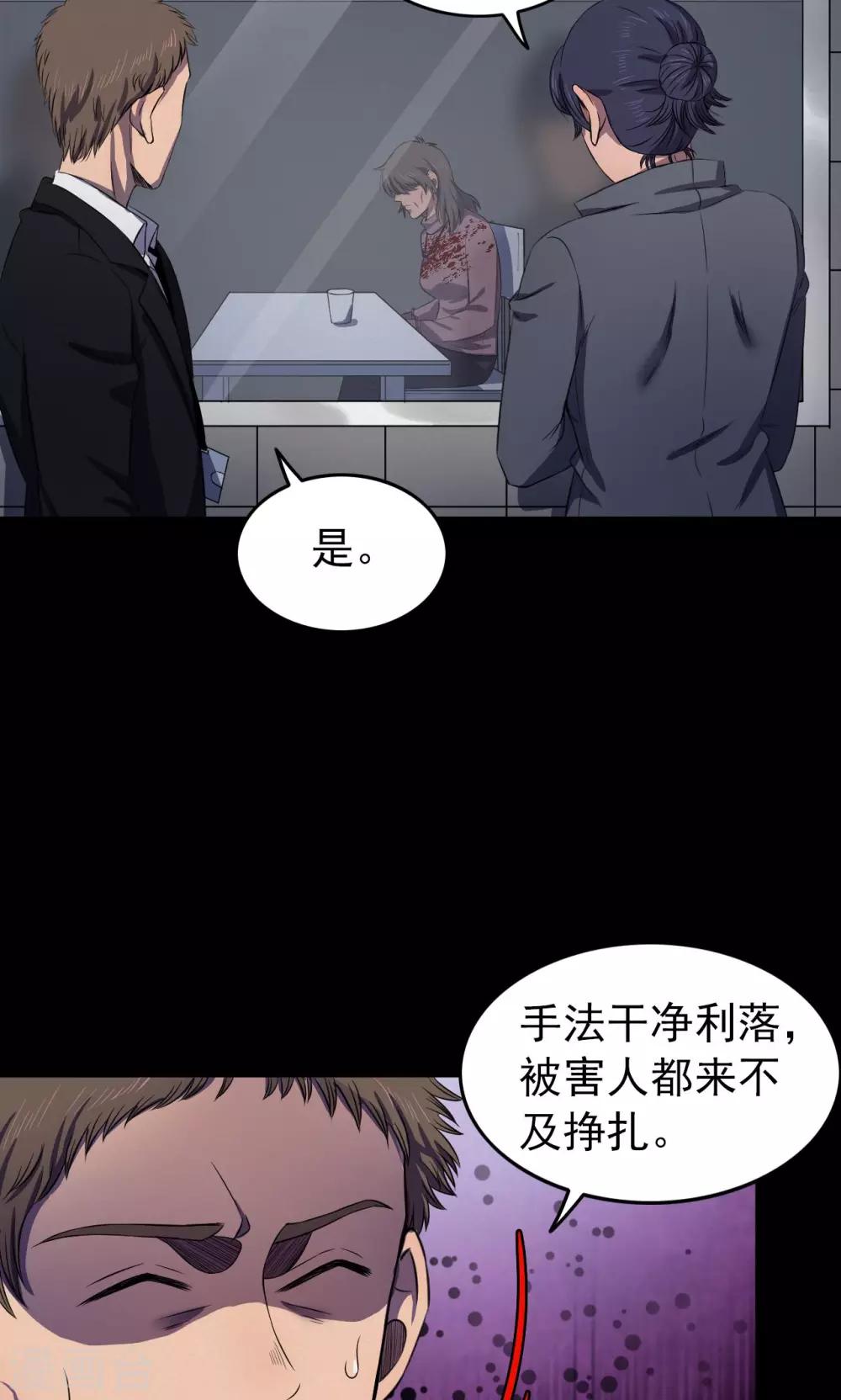 《密集黑洞》第82话 诅咒2 第15页
