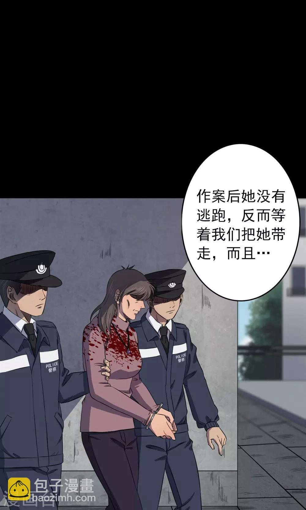 《密集黑洞》第82话 诅咒2 第18页