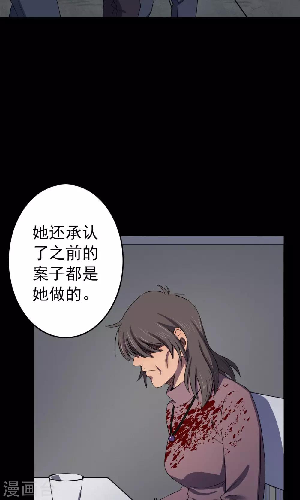 《密集黑洞》第82话 诅咒2 第19页