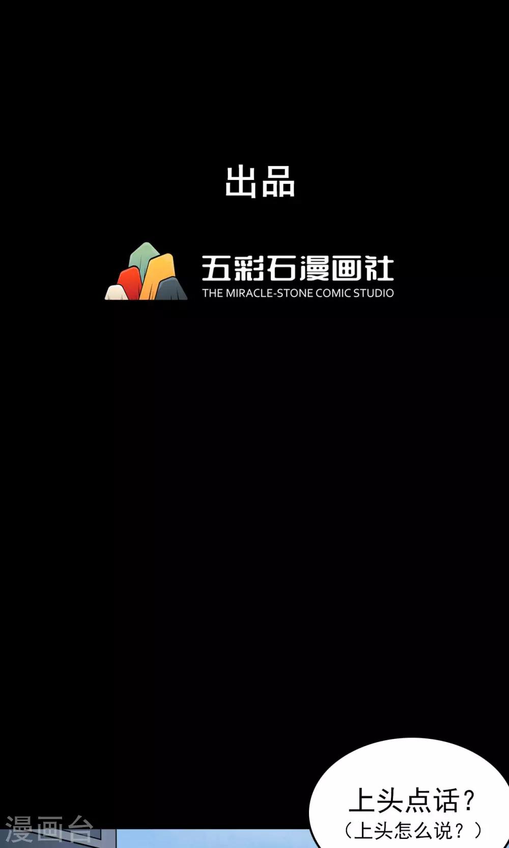 《密集黑洞》第82话 诅咒2 第1页