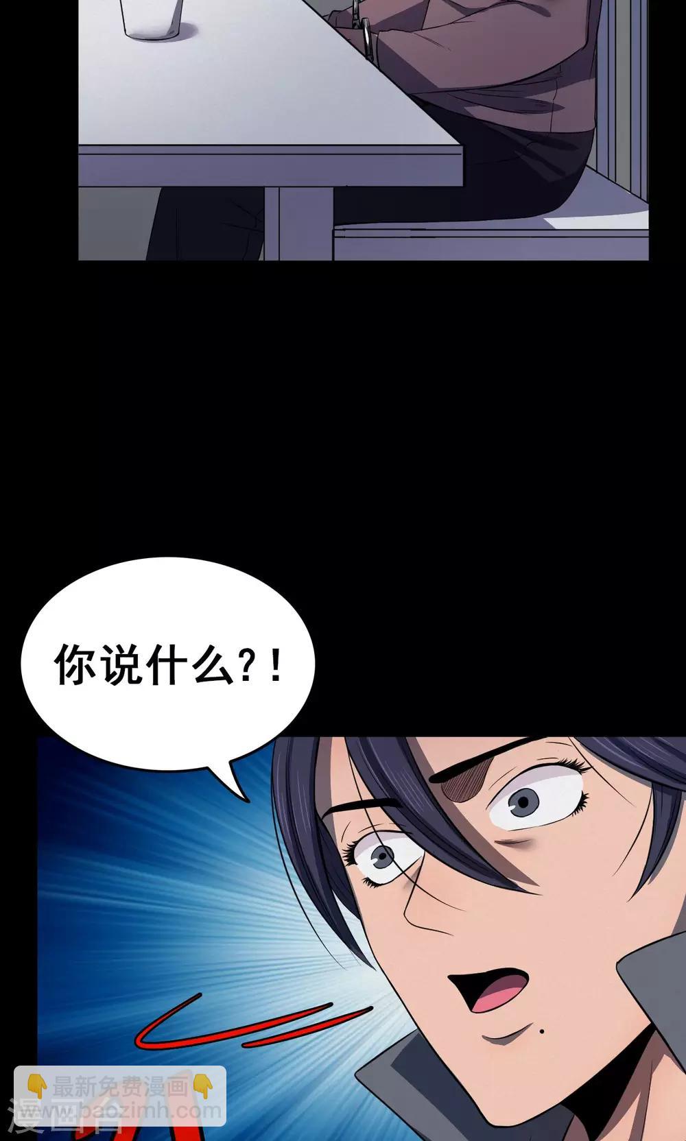 《密集黑洞》第82话 诅咒2 第20页