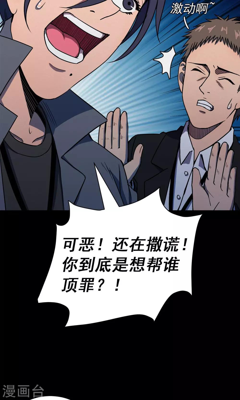 《密集黑洞》第82话 诅咒2 第30页