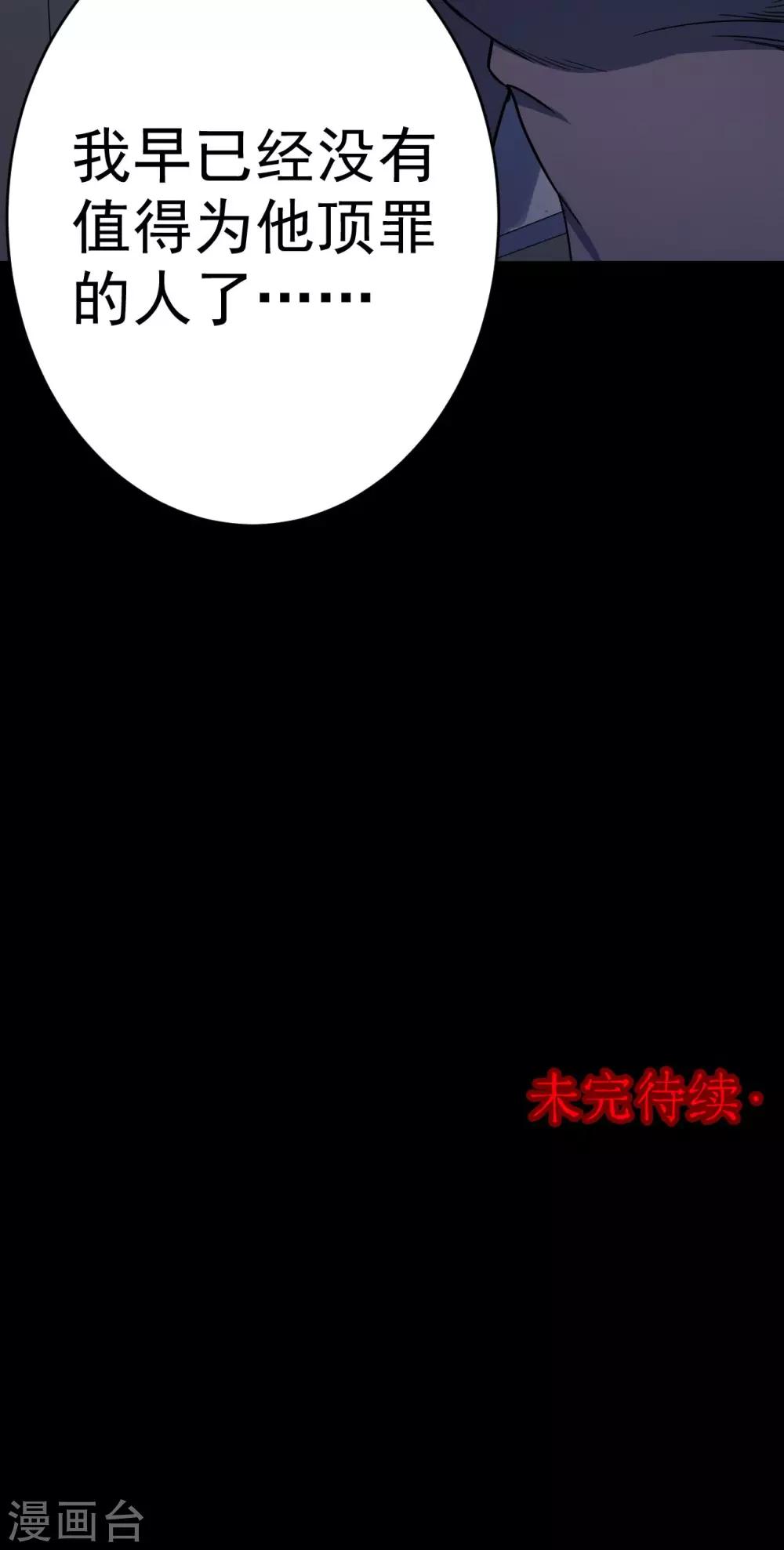 《密集黑洞》第82话 诅咒2 第33页