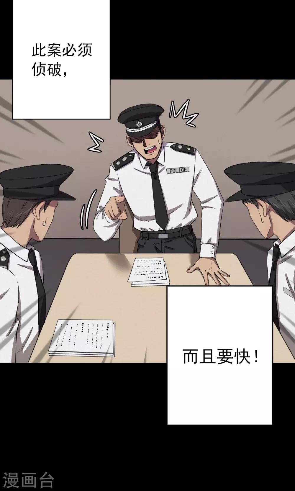 《密集黑洞》第82话 诅咒2 第5页