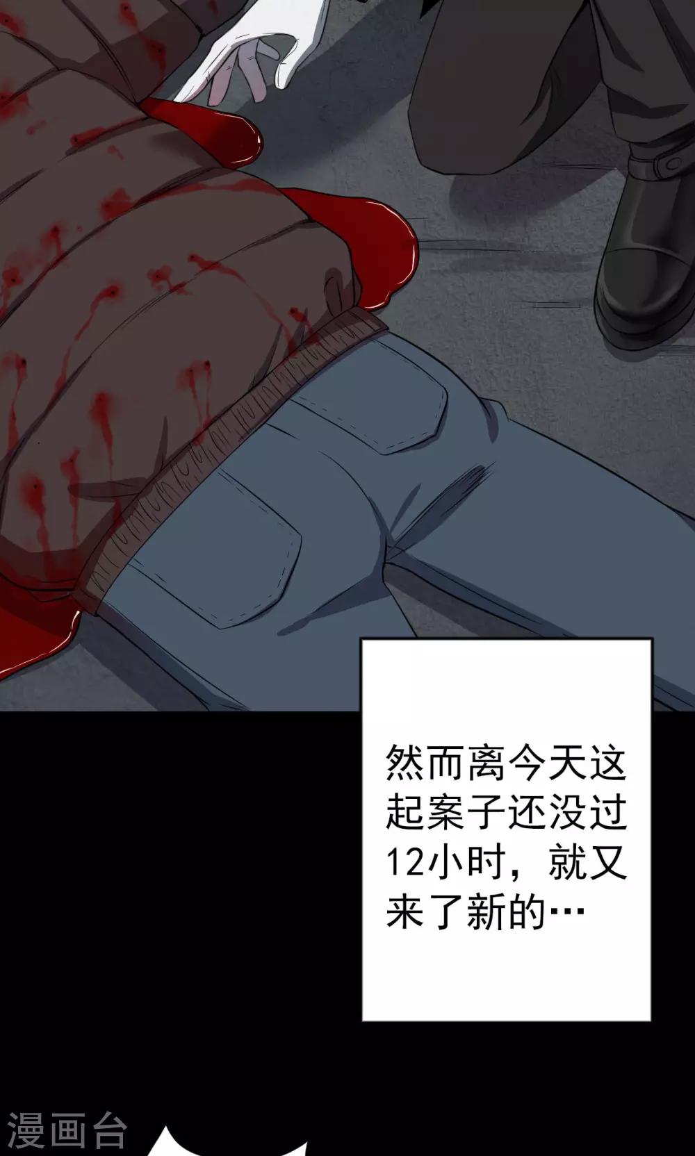《密集黑洞》第82话 诅咒2 第7页