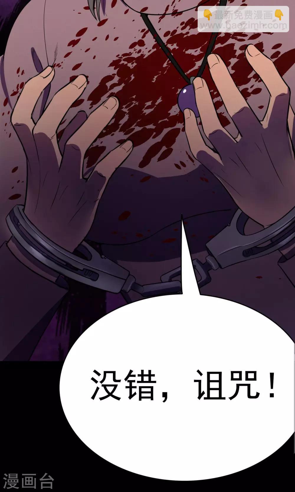 《密集黑洞》第83话 诅咒3 第14页