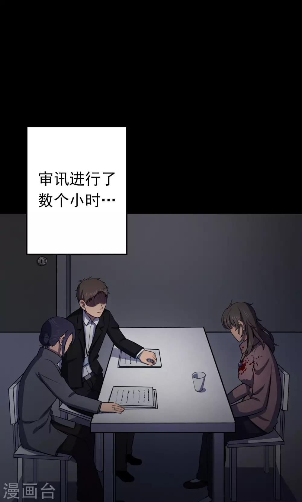 《密集黑洞》第83话 诅咒3 第15页