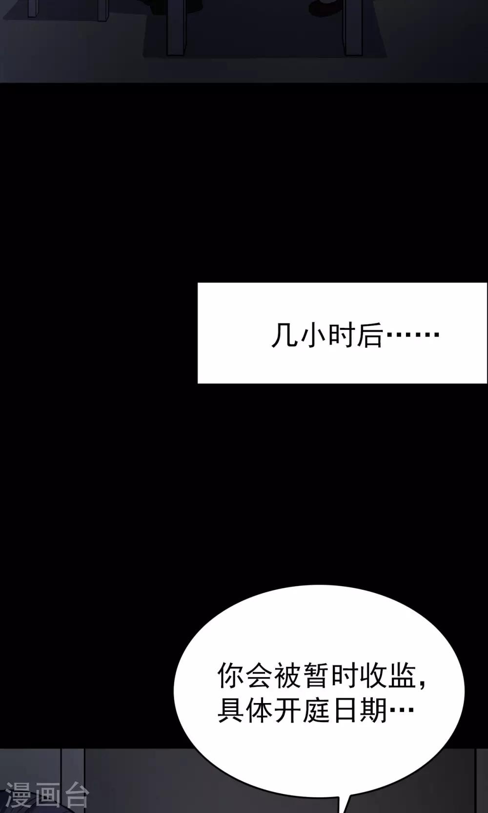 《密集黑洞》第83话 诅咒3 第16页