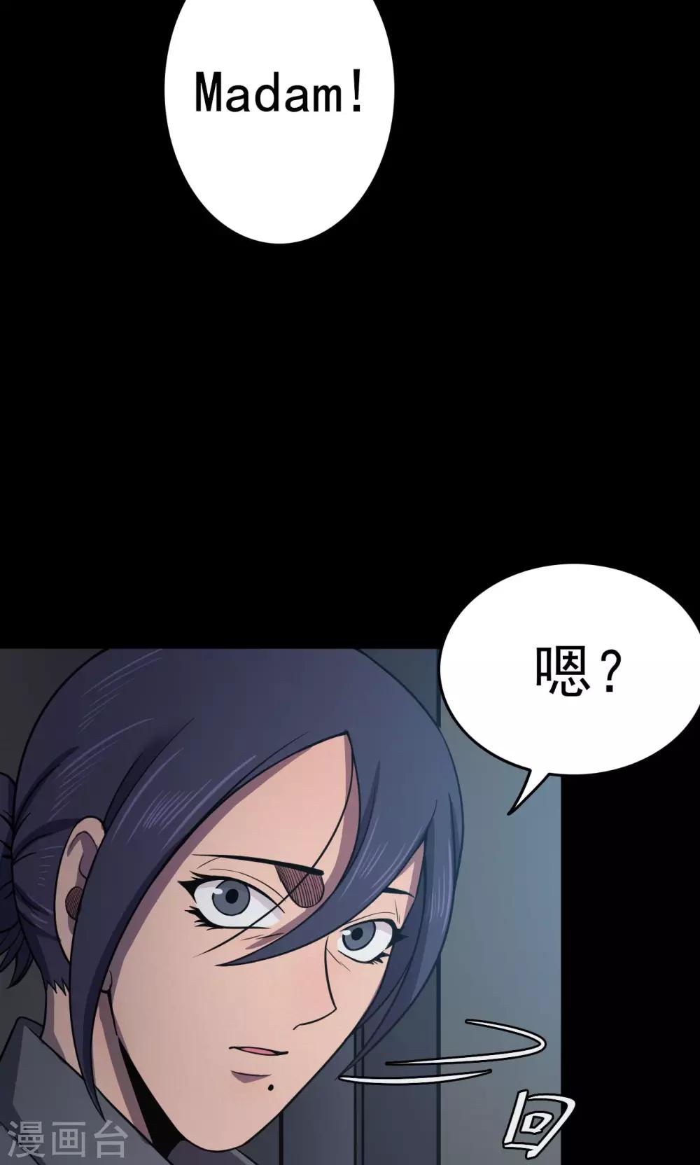《密集黑洞》第83话 诅咒3 第18页