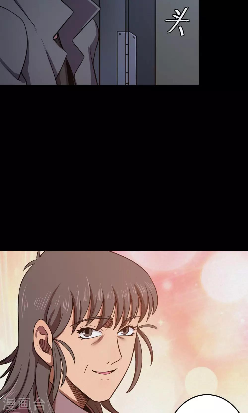 《密集黑洞》第83话 诅咒3 第19页