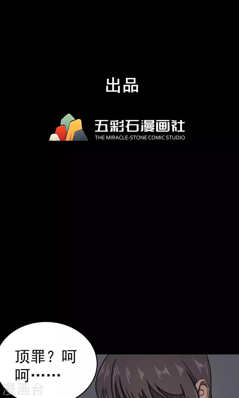 《密集黑洞》第83话 诅咒3 第1页