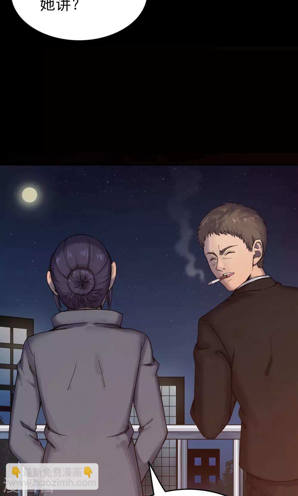 《密集黑洞》第83话 诅咒3 第23页