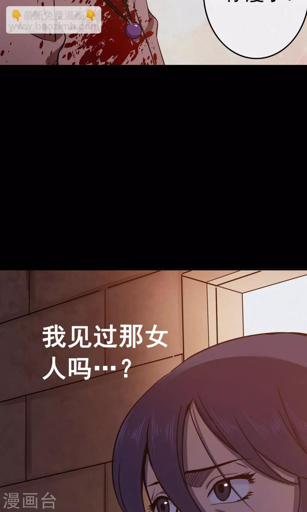 《密集黑洞》第83话 诅咒3 第25页