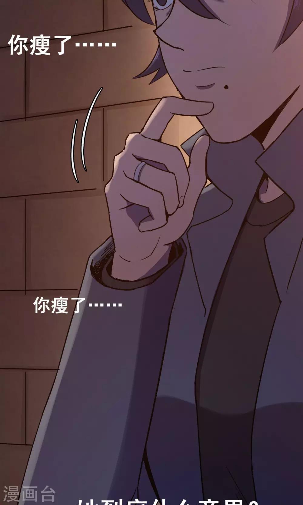 《密集黑洞》第83话 诅咒3 第26页
