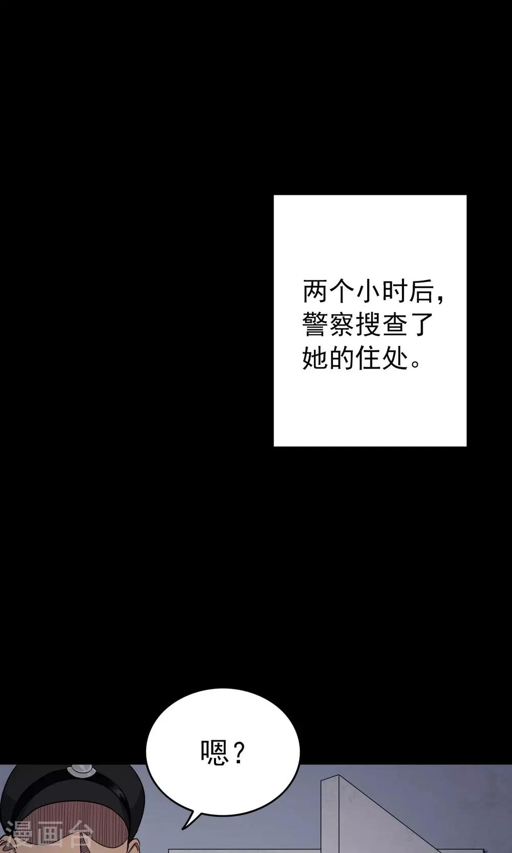 《密集黑洞》第83话 诅咒3 第28页